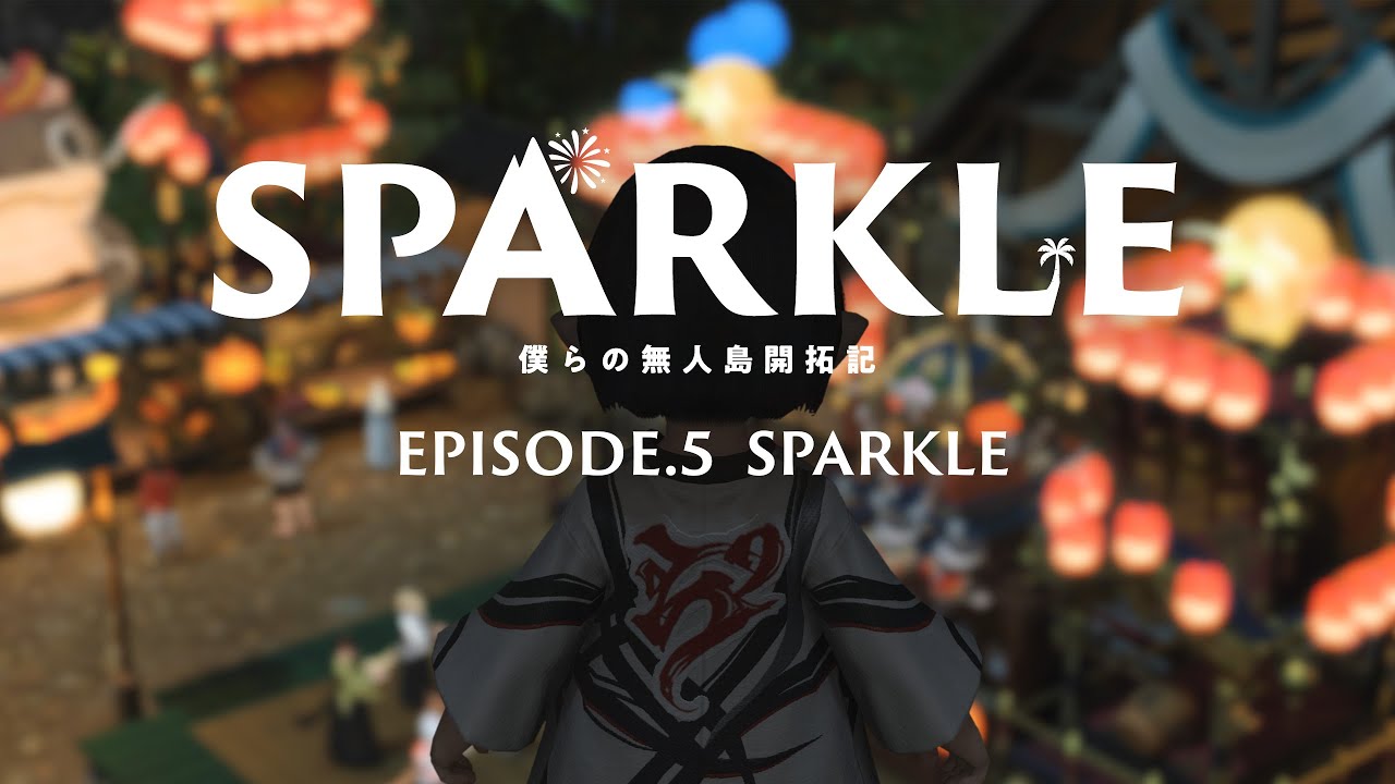 SPARKLE 僕らの無人島開拓記 - EPISODE.5 SPARKLE