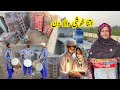 Such a happy day.🥳. Bakhtoo family vlogs Pak village family 