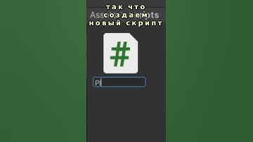 как сделать передвижение в 2d игре #unity #gamedev #programming