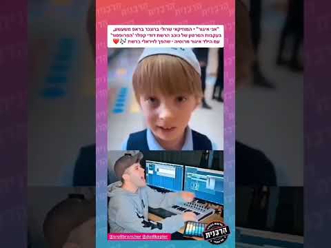 להיט חדש איך קוראים לך איגור ראפ 