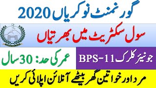 Government Jobs 2020 | Civil Secretariat Peshawar Jobs 2020 | Latest Govt Jobs in KPK | KPK Jobs