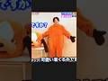 着ぐるみ紫耀くん