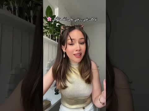 توكلت في رزقي على الله خالقي  المانيا