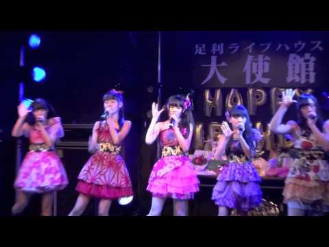 渡良瀬橋43「夏恋花火 〜会いたいのに〜 」＠足利ライブハウス大使館 - 2015.10.4