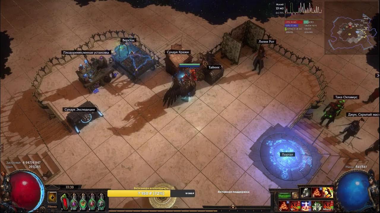Маг шар 3. Path of exile праведный огонь дикарь. Праведный огонь пое. Билд на огонь wizard with the gun. 25.