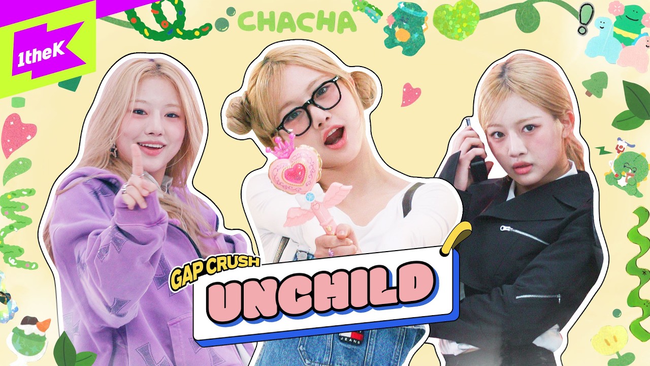 언차일드를 아시나요? 아시는 게 당연합니다🐸 축 데뷔🎉 | UNCHILD(언차일드) | UNCHILD | 내돌의 온도차 | GAP CRUSH