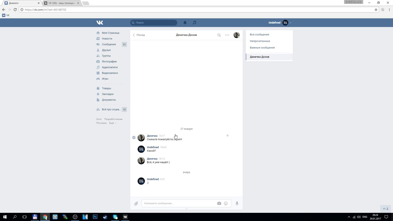 Войти в контакты