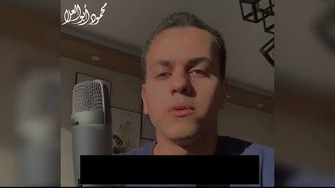 {وَمَا الْحَيَاةُ الدُّنْيَا إِلَّا لَعِبٌ وَلَهْوٌ..} 🤍| سورة الأنعام | محمود أبوالعلا