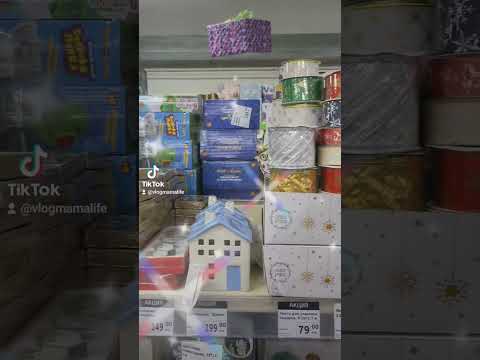 Фикс прайс #новогодний_стол #подарки #фикспрайс #влогмамалайф #влог #игрушки #новогодниеукрашения