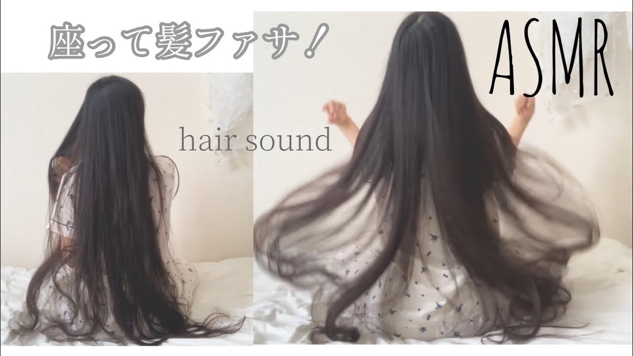 [ASMR]座ってスーパーロングヘアをといたり