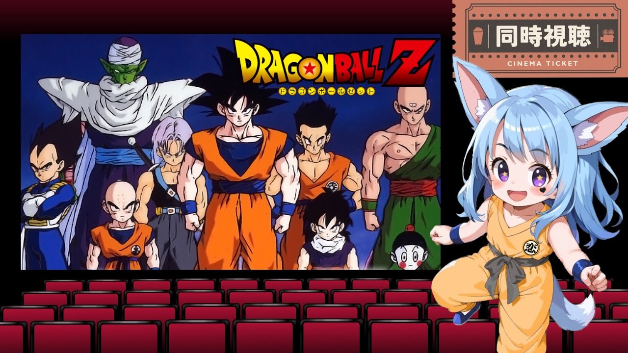 ドラゴンボール其之二百五話、全切り抜き 同時視聴】ドラゴンボールℤ 201～204話 - YouTube