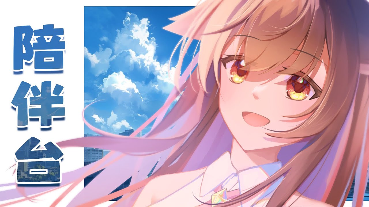 【陪伴台】今天...今天畫和NAGi 甜蜜蜜圖! | 马来西亚V | | MYViki
