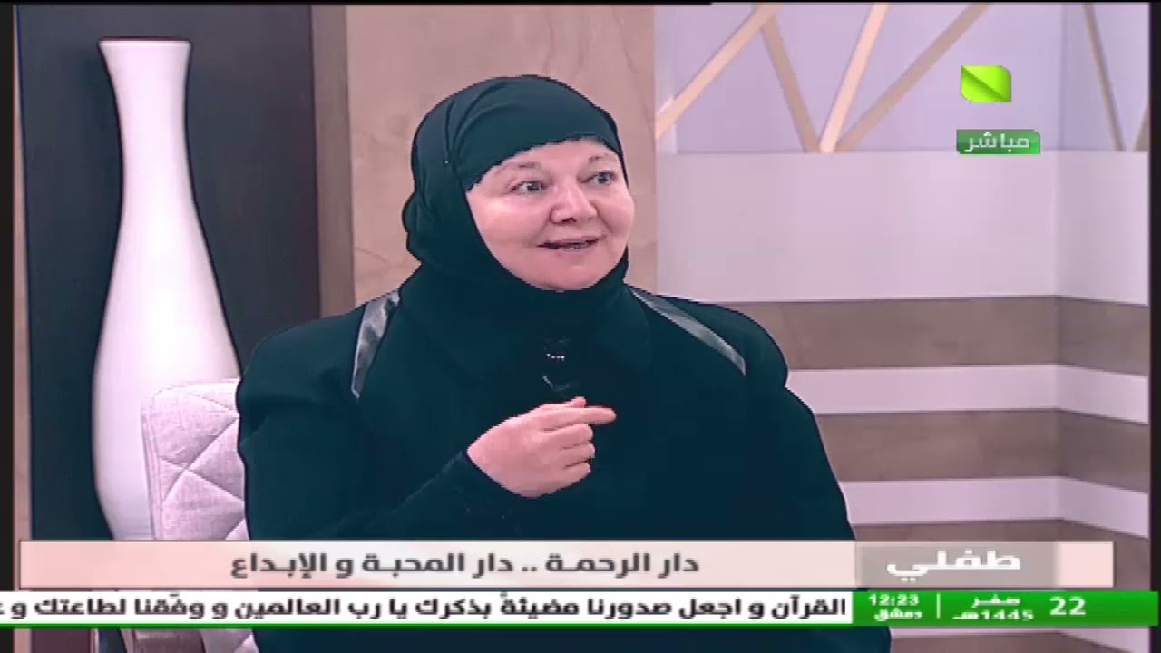 طفلي .. دار الرحمة .. دار المحبة والإبداع 07.09.2023