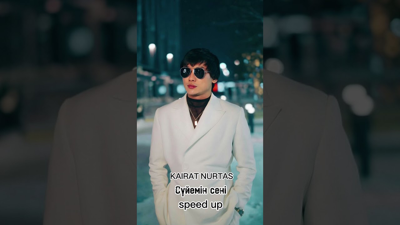 Қайрат Нұртас Сүйемін сені speed up