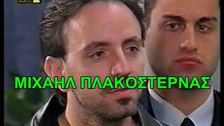 ΚΑΛΗΜΕΡΑ ΖΩΗ ΑΡΧΗΓΟΣ ΑΝΑΚΡΙΝΕΙ ΤΟΝ ΠΑΝΟ