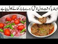 Easy Dum Gosht, Bhuna Gosht, & Karahi Gosht | Quick & Tasty 4 Meat Recipes in 1 Video