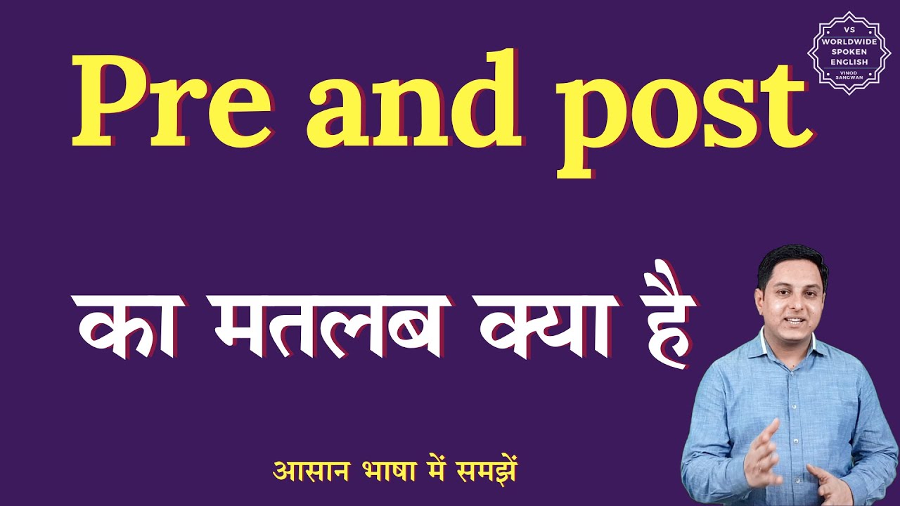 Pre And Post Meaning In Hindi Pre And Post Ka Matlab Kya Hota Hai pre-and-post-meaning-in-hindi-pre-and-post-ka-matlab-kya-hota-hai