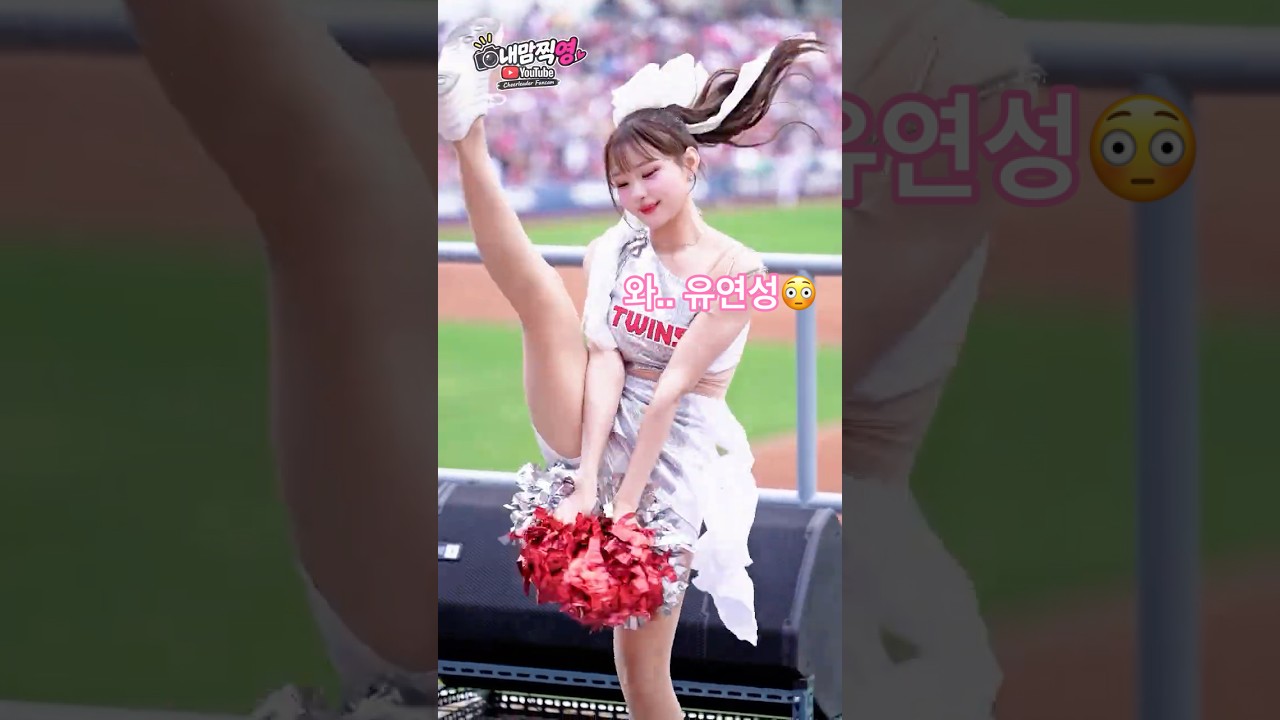 Wow.. Even her flexibility..😳Cheerleader Shin Seo-Yoon(Shin Seo-Yoon[申舒潤])