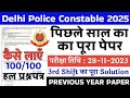 Delhi Police Constable GK Previous Year Questions #gk #previous years paper #viralvideo