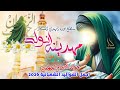 جديد اجمل مواليد مولد الإمام المهدي افراح شعبان 2026 مهدينه انولد علي حميد الموسوي وعمار الدفاعي 