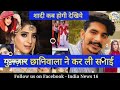 Gulzaar Chhaniwala interview Biography Struggle Success story | lifestyle कुछ भी नहीं था पर आज star Mp3 Song