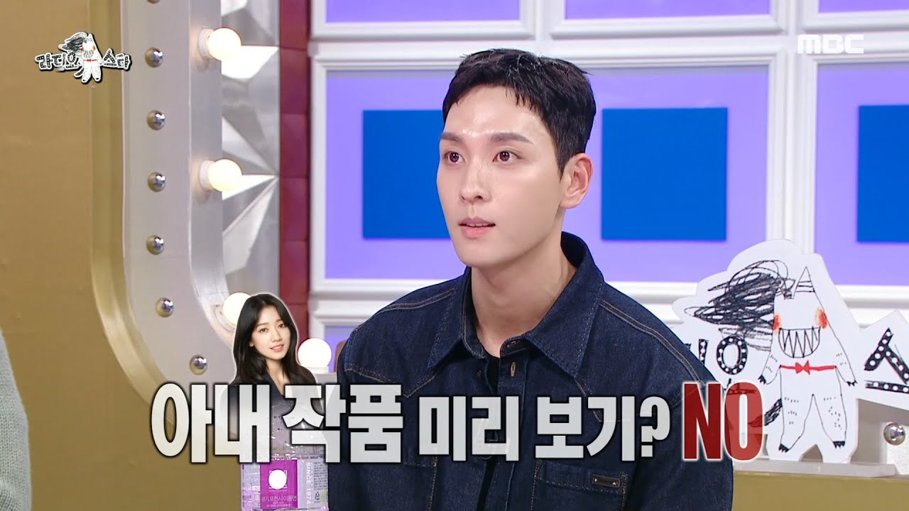 [라디오스타] 아내 질문에 고장나는 최태준, 일 보다는 일상 이야기를 많이 하는 최태준❤박신혜, MBC 241002 방송