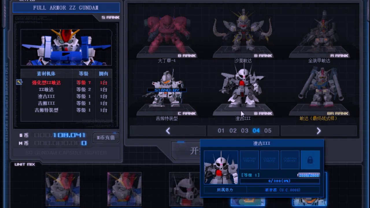 SDGO Full Armor ZZ Gundam