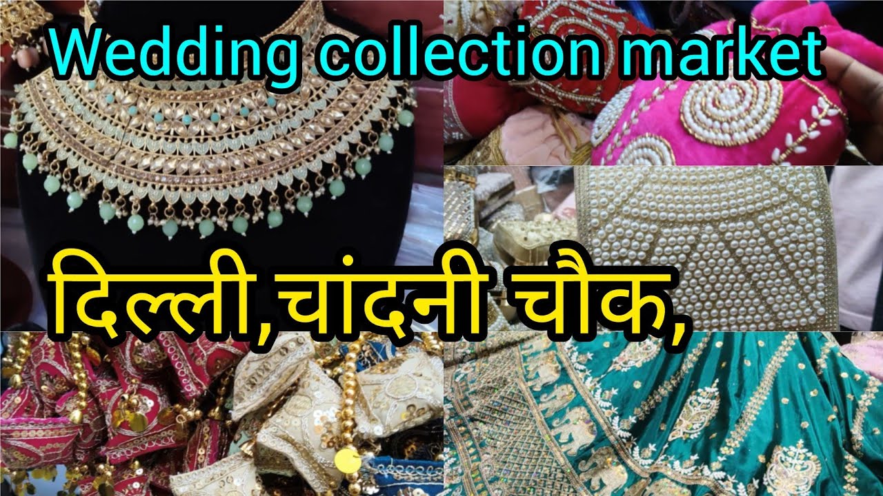 चांदनी चौक, दिल्ली दुल्हनों की पहली पसंद वाली मार्केट।