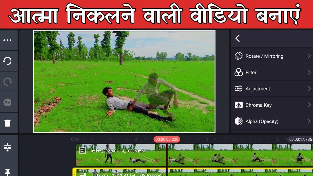 How To Edit Double Role Video In Kinemaster Double Roll Wala Video Kaise Banaen How To UseKinemaster