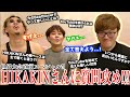 【世界大会直前SP】HIKAKINさん、いつから僕達に気付いてましたか？〜Rofu×HIKAKINビートボックス対談〜