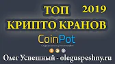 ОЛЕГ УСПЕШНЫЙ - КАК ЗАРАБОТАТЬ В ИНТЕРНЕТЕ?