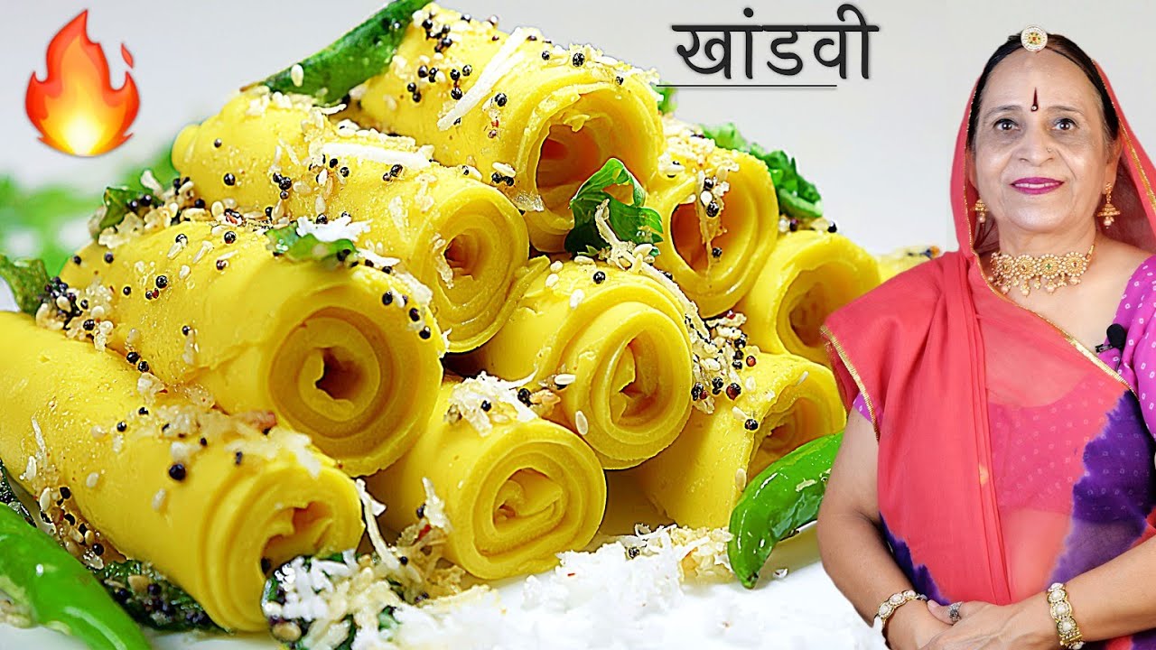 👌 इन आजमाए हुए पर्फ़ेक्ट माप और टिप्स के साथ पारंपरिक खांडवी बनेगी हमेश सोफ़्ट और स्वादिष्ट​ - Khandvi