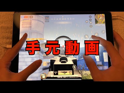 【荒野行動】手元動画  5vs5 95式only  キル集。