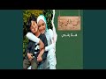 الحب اللي بينا