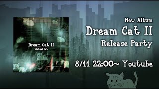 バーチャルねこ音楽ライブ：「Dream Cat II」リリースパーティー