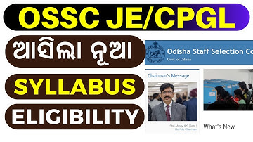 OSSC JE & CPGL 2022 NEW SYLLABUS !! ODISHA JE ELIGIBILITY !! OSSC JE EXAM PATTERN 2022