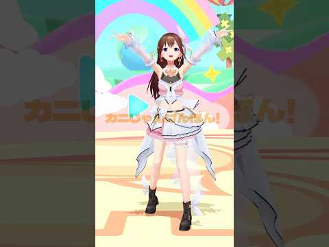 【踊ってみた】カニピース【#shorts /ときのそら/ホロライブ】
