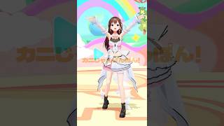 【踊ってみた】カニピース【#shorts /ときのそら/ホロライブ】