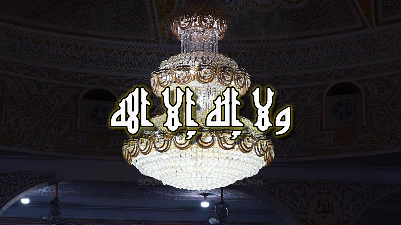 تكبيرات العيد الخاصة بمسجد سيدي محمد المغراوي أولاد نصير 2025م/1446هـ