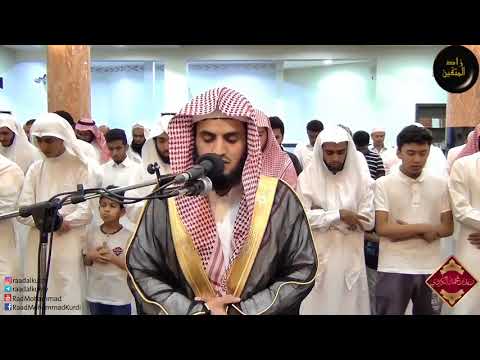 تلاوة خاشعة القارئ محمد رعد الكردي يفاجئ اهل مكة بهذه التلاوة إبداااع خيالي