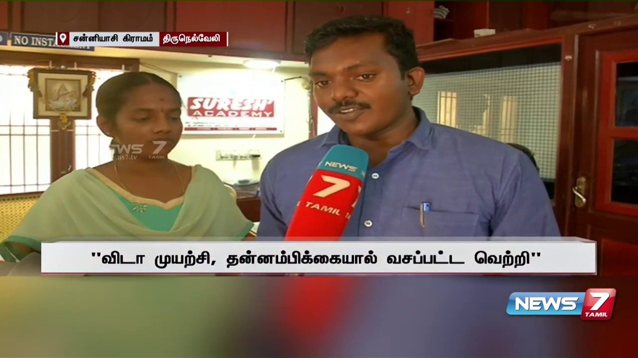 TNPSC குரூப் 1 தேர்வில் வெற்றி பெற்று DSP யாக பதவி பெற்றுள்ள சரோஜா என்ற பெண் உழைப்பாளி