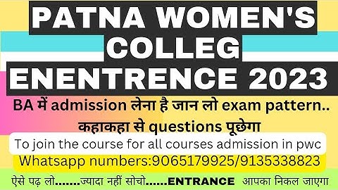 ##PWC BA admission test 2023🔥PWC में BA admission के लिए कौन कौन सा subject/paper में test होता है #