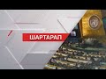 Метеорологтар: Биыл Еуропаға тағы аптап келе жатыр