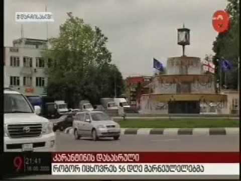 18 05 2020   მაესტრო   დღის მთავარი თემა 21 00 მოხსნილი და მოქმედი შეზღუდვები.