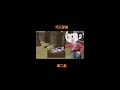 巧儿穿越