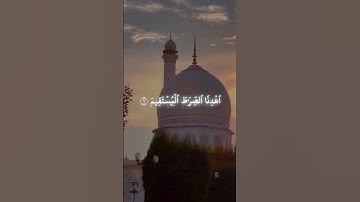 محمد اللحيدان | سورة الفاتحة