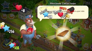 Hay Day# Хэй Дэй#33 Активируем ускоритель на опыт. Улучшаем силос и амбар. Ловим золотую рыбку.