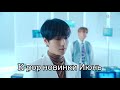 К-рор новинки Июнь 2020 часть 2 / New k-pop Songs