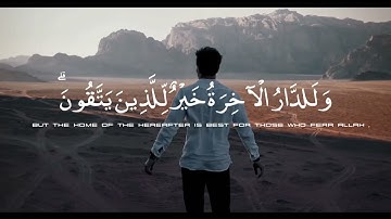 سورة الأنعام بصوت القارئ اسلام صبحي