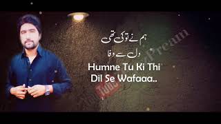 bharosa-pyar-tera-ost-sahir-ali-bagga-har-pal-geo
